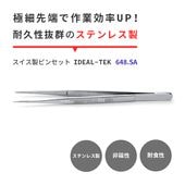 IDEAL-TEK åդüʤåĤԥ󥻥å No.648 SA