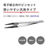 IDEAL-TEK �ɤ�ʷ��������ʤǤ⤬�ä��ꥭ��å���ESD�к��Υ��������ԥ󥻥å� No.242CFR.SA