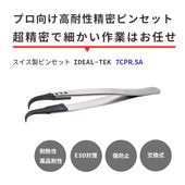 IDEAL-TEK �ץ����ͤǤɤ�ʺ�Ȥ⤪Ǥ���������ѡ�����ץ����������������������ͥ�줿���������ԥ󥻥å� ��ʤ���Ķ��̩������ No.7CPR.SA