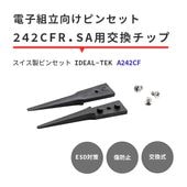 IDEAL-TEK ��ü��������������ݤȤʤäƤ����͡������ʤ˥���å���ǽ����ü���å� ���ѥ��åפΤ� No.A242CF