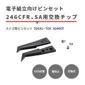 IDEAL-TEK ��ʤ���Ǽ긵�����䤹����ü���å� ���ѥ��åפΤ� No.A246CF