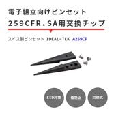 IDEAL-TEK ���ȥ졼�ȥ����פ�����Ū�˻��ѤǤ�����ü���å� ���ѥ��åפΤ� No.A259CF