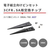 IDEAL-TEK ���ȥ졼�ȥ����פ�����Ū�˰�������ü���å� ���ѥ��åפΤ� No.A3CF