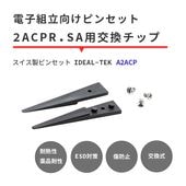 IDEAL-TEK �����ѡ�����ץ��PEEK��������ü�������Ȥ�Хå��ꤪǤ���������������������ͥ�줿�򴹥��å� ��ݥ����� No.A2ACP.SA