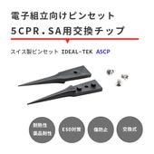 IDEAL-TEK �����ѡ�����ץ��PEEK��������ü�������Ȥ�Хå��ꤪǤ���������������������ͥ�줿�򴹥��å� Ķ��̩������ No.A5CP.SA