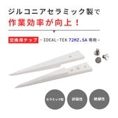 IDEAL-TEK ハンダ作業に最適！先端交換式のセラミック製ピンセット No