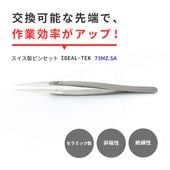 IDEAL-TEK ハンダ作業に最適！先端交換式のセラミック製ピンセット No
