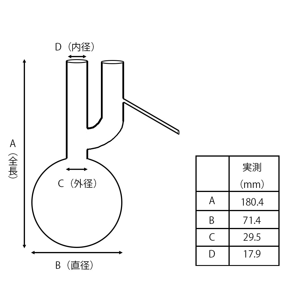 ホーヘンクライゼンフラスコ　100ml