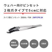 IDEAL-TEK �����ѡ�����ץ�����PEEK�ˤ�����������ɻ�������ͥ�줿�����ϡ��������������ԥ󥻥å� No.2WFCPR.SA