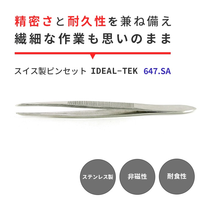 IDEAL-TEK ʿǥդʤΤʤ򤷤äۡɤǤԥ󥻥å No.647 SA