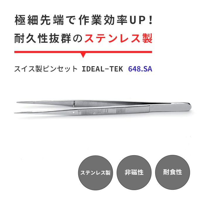 IDEAL-TEK ���å��դ�����ü������ʤ����å���Ĥ����ԥ󥻥å� No.648 SA