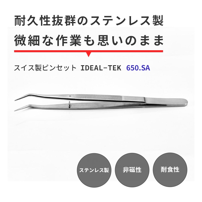 IDEAL-TEK ��ʤ���Ǽ긵�����䤹�������å��դ��ǥ��å������ʤ��Ϥ��ԥ󥻥å� No.650 SA