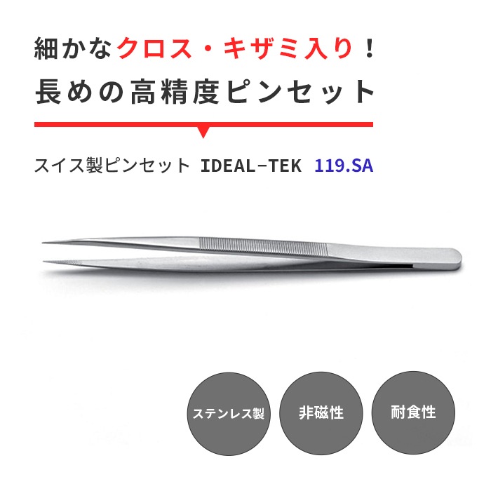 IDEAL-TEK üȻ˥ߤꤷŦޤ̩ԥ󥻥å No.119 SA