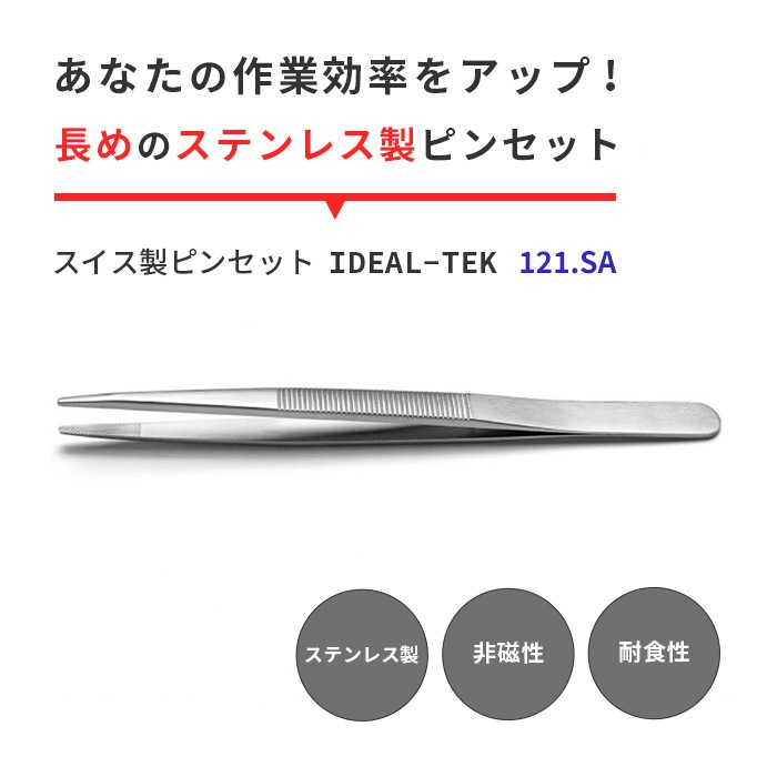 IDEAL-TEK ʬüǴ桪դǳʤʼԥ󥻥å No.121 SA