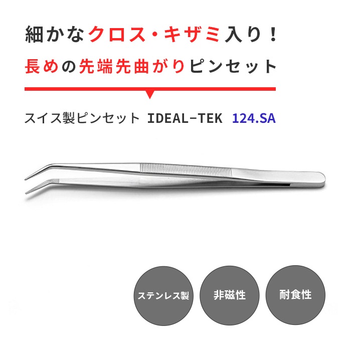 IDEAL-TEK ʤǼ긵䤹٤Ǻ٤ѡĤⰷ䤹̩ԥ󥻥å No.124 SA