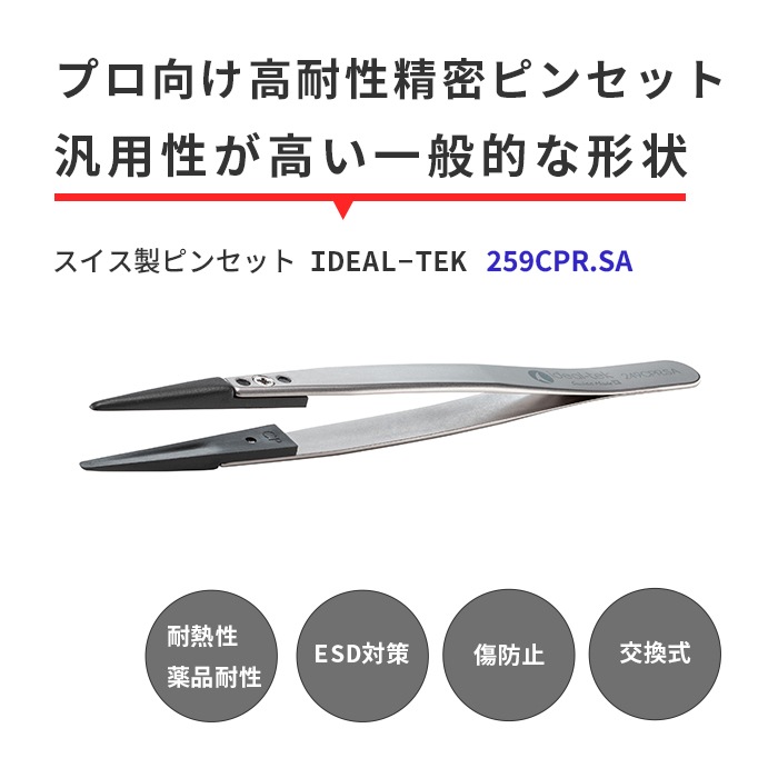 IDEAL-TEK �ץ����ͤǤɤ�ʺ�Ȥ⤪Ǥ���������ѡ�����ץ����������������������ͥ�줿���������ԥ󥻥å� ���ȥ졼�Ȥ����ѥ����� No.259CPR.SA