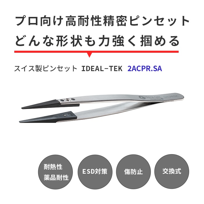 IDEAL-TEK �ץ����ͤǤɤ�ʺ�Ȥ⤪Ǥ���������ѡ�����ץ����������������������ͥ�줿���������ԥ󥻥å� ��ݥ����� No.2ACPR.SA