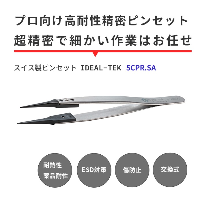 IDEAL-TEK �ץ����ͤǤɤ�ʺ�Ȥ⤪Ǥ���������ѡ�����ץ����������������������ͥ�줿���������ԥ󥻥å� Ķ��̩������ No.5CPR.SA