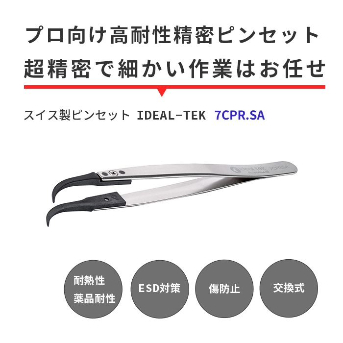 IDEAL-TEK �ץ����ͤǤɤ�ʺ�Ȥ⤪Ǥ���������ѡ�����ץ����������������������ͥ�줿���������ԥ󥻥å� ��ʤ���Ķ��̩������ No.7CPR.SA