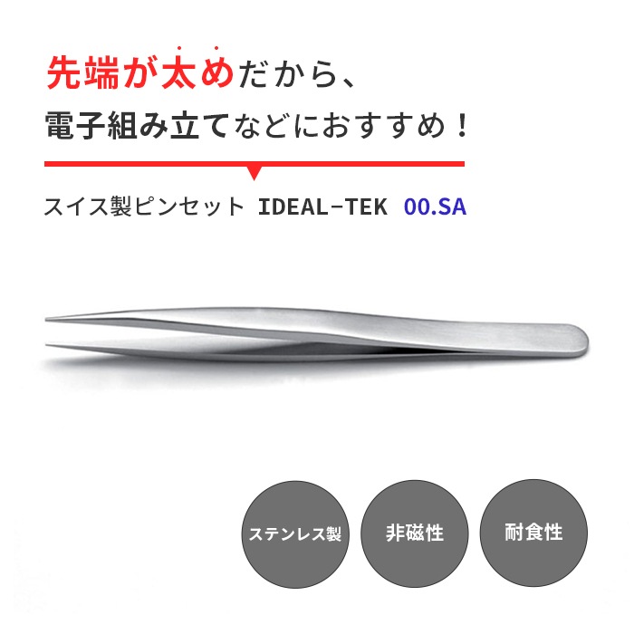 IDEAL-TEK ��������Ƿ㤷����Ȥˤ��Ѥ��� ���ѵץԥ󥻥å� No.00 SA