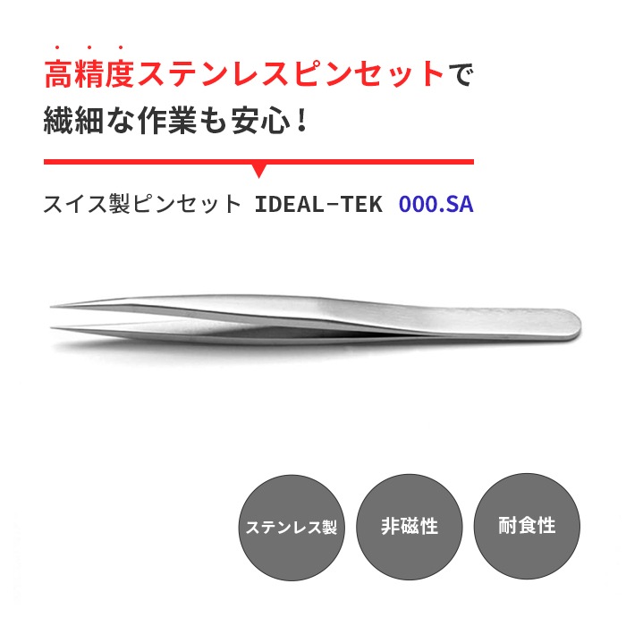 IDEAL-TEK ��������Ƿ㤷����Ȥˤ��Ѥ��� ���ѵץԥ󥻥å� No.000 SA