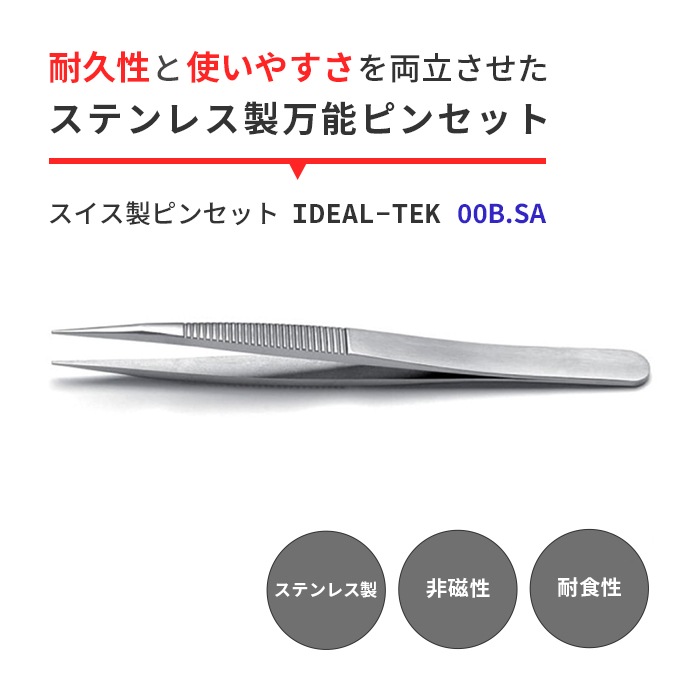IDEAL-TEK ������˳��ߤ�ʥ����ߡ��դ� ���褬�������ѵץԥ󥻥å� No.00B SA