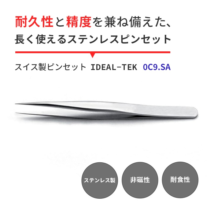 IDEAL-TEK Τ90mmû꤬ѷ̩ԥ󥻥å No.0C9 SA
