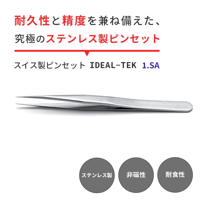 IDEAL-TEK ���������ǹ��ʼ� ��̩�ԥ󥻥å� No.1 SA