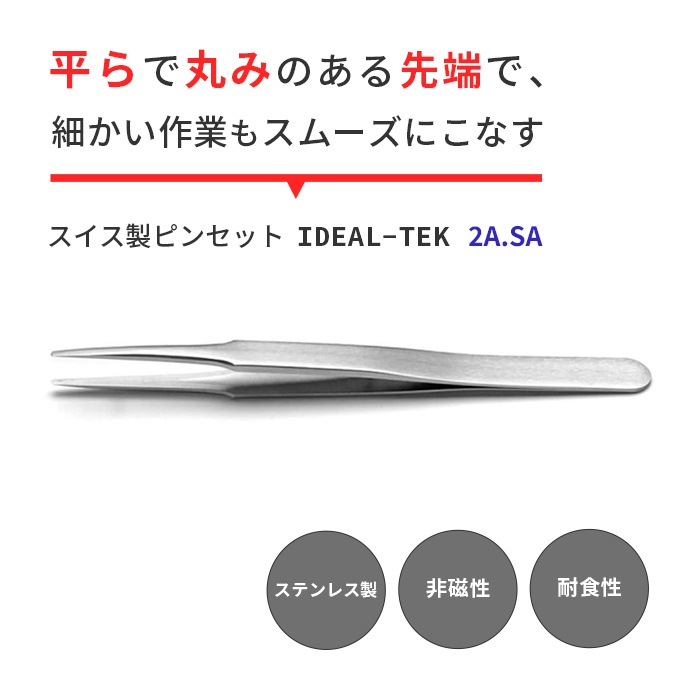 IDEAL-TEK �ݤߤ������Ϥߤ䤹����ü �����������ƥ�쥹�ԥ󥻥å� No.2A SA
