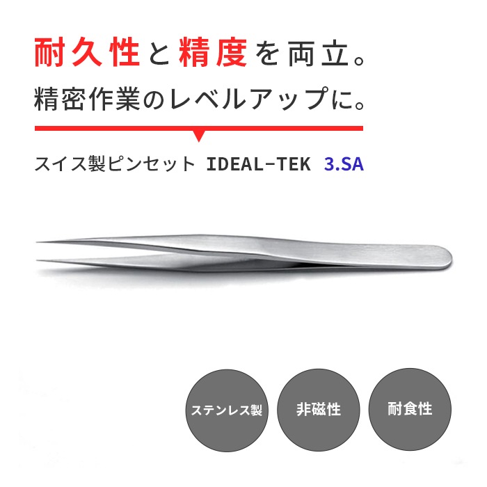 IDEAL-TEK ѵ٤ξΩ٥ԥ󥻥å No.3 SA