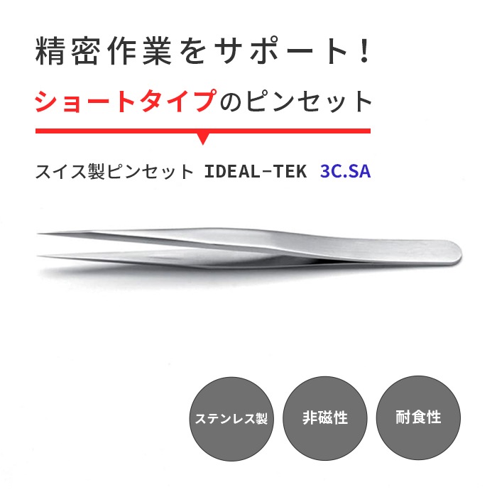 IDEAL-TEK ���硼�ȥ����פι����٥ԥ󥻥å� No.3C SA