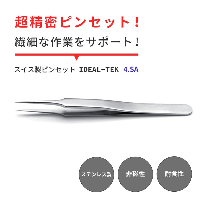 IDEAL-TEK üκ٤䤫ǡ٤ʺȤ򥵥ݡ!  No.4 SA