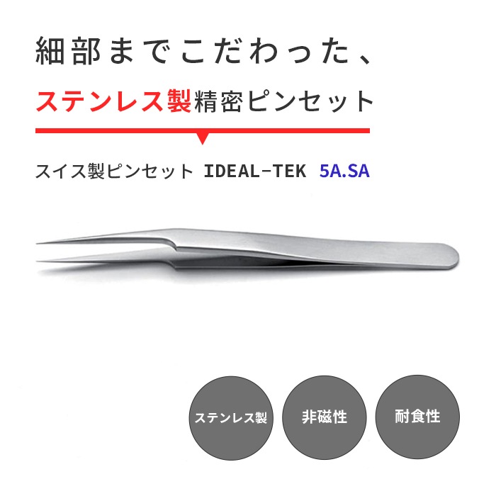 IDEAL-TEK ���������ʤ⥬�å��ꥭ��å��� No.5A SA