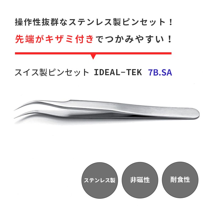 IDEAL-TEK �������դ�����ü�ǥ��å��ꥭ��å��� No.7B SA