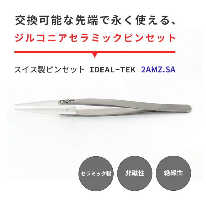 IDEAL-TEK ����ߥå����ǥϥ�������夷�ʤ����Żҹ���ˤ��Ŭ�ʥԥ󥻥å� No.2AMZ