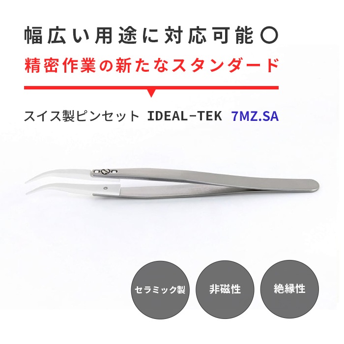 IDEAL-TEK ����ߥå����Ǿ��ס��򴹼��Ǳʤ����ѤǤ���ԥ󥻥å� No.7MZ