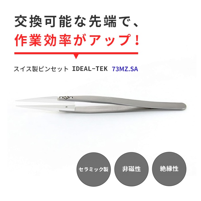 IDEAL-TEK �Ϥ����Ȥ˺�Ŭ����ü�򴹼��Ƿк�Ū�ʥԥ󥻥å� No.73MZ