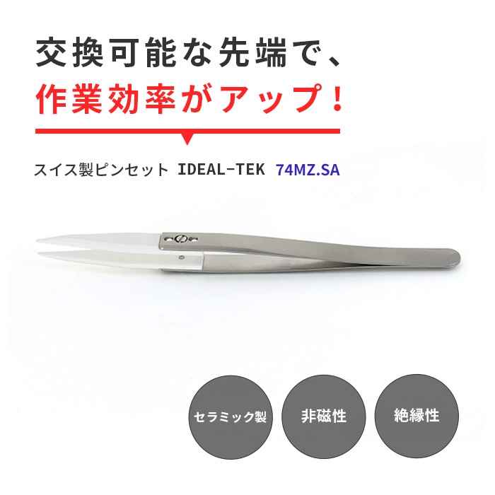 IDEAL-TEK �ⲹ�Ǥκ�Ȥ���ǽ�ʥ���ߥå����ԥ󥻥å� No.74MZ