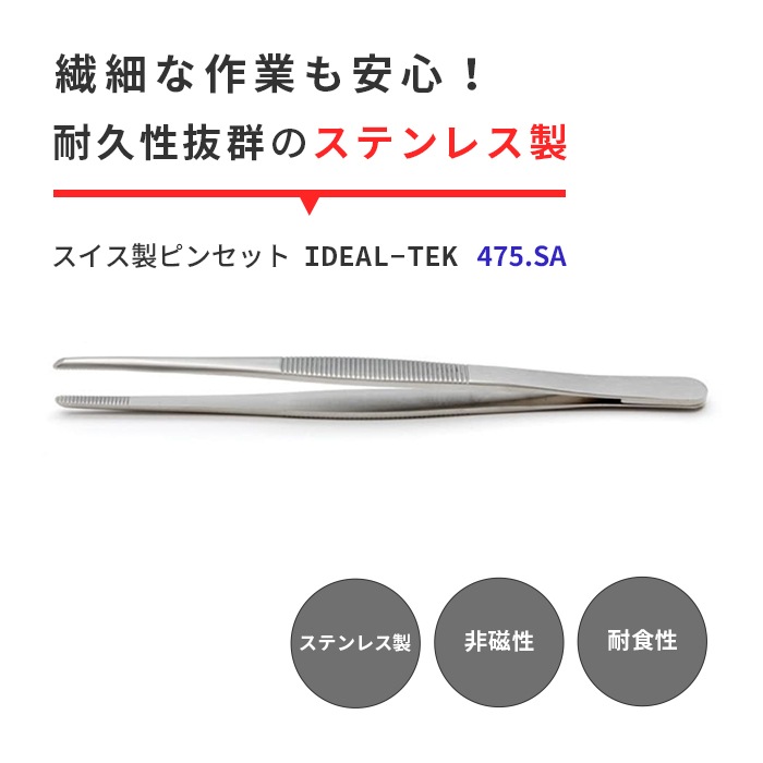 IDEAL-TEK ��ü�������Ǿ��ס��������դ��ǳ��ʤ����ʼ��ԥ󥻥å� No.475 SA