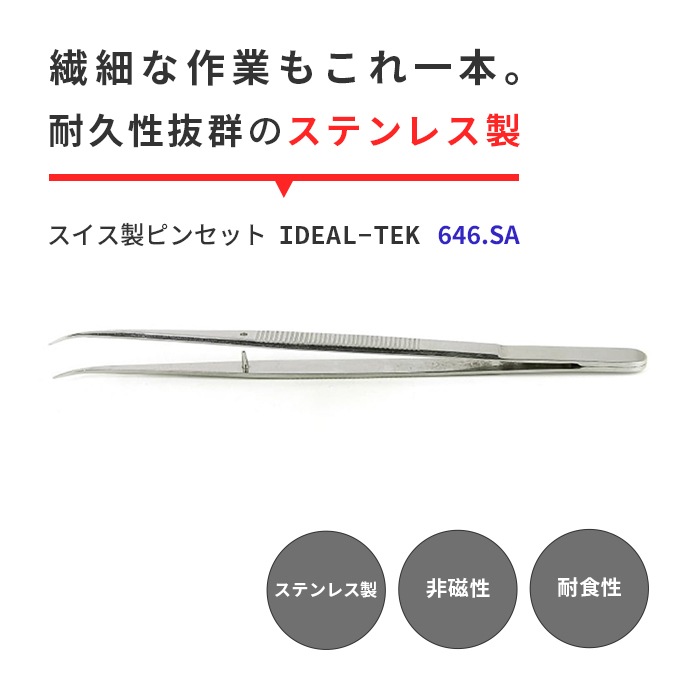 IDEAL-TEK ����ߤ��դ��Ǿ�����ʪ�⥮��ä�Ŧ�ޤ����̩�ԥ󥻥å� No.646 SA