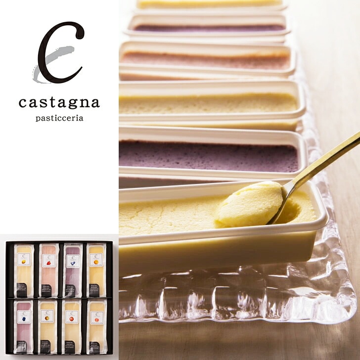 【広島 カスターニャ】 【8種セット】 広島県産フルーツを使用した 8種のチーズケーキ 冷凍45g×8個