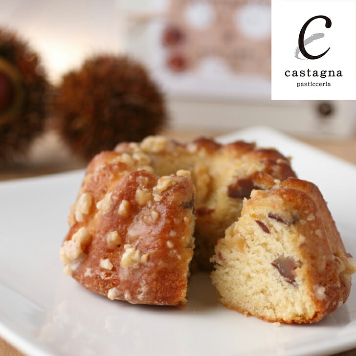 【広島 カスターニャ】【2個セット】 和栗とナッツのパウンドケーキ カスターニャ 瀬戸内スイーツ お取り寄せグルメ