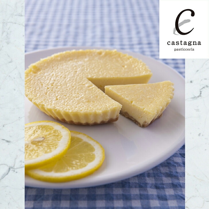 【広島 カスターニャ】 広島レモンを使用した 濃厚チーズケーキ 冷凍220g×1ホール 12cm 4号サイズ