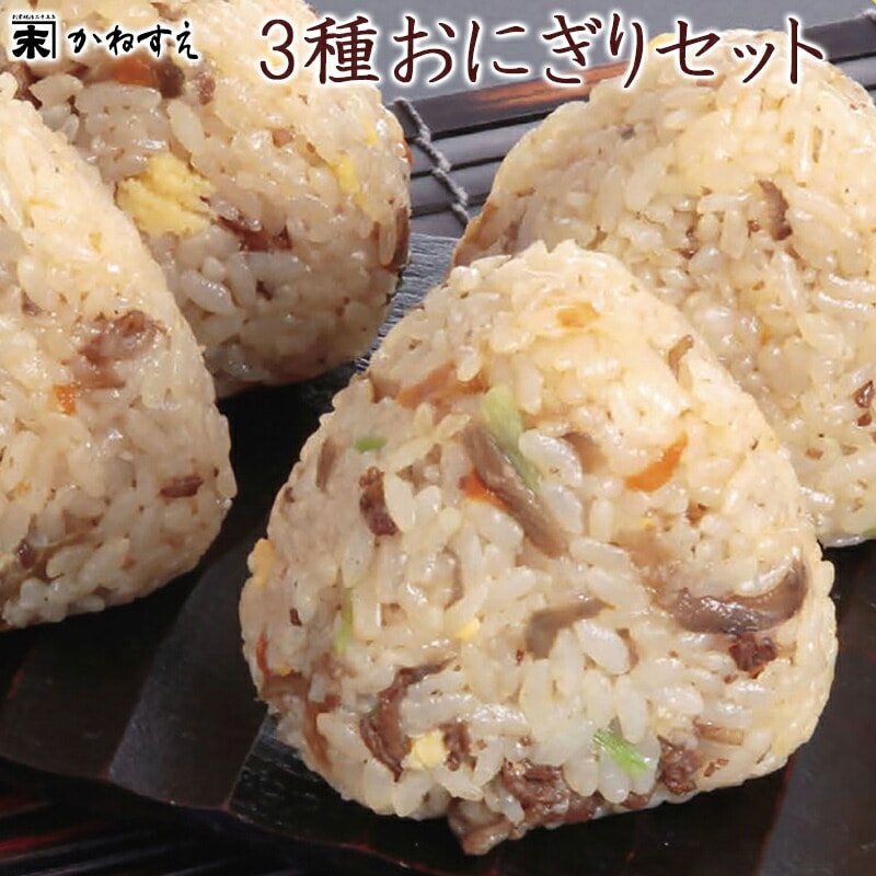 【佐賀 佐賀冷凍食品】 国産米おにぎりセット 3種 冷凍 90g×12個 鯛めし みつせ鶏めし すき焼きおにぎり