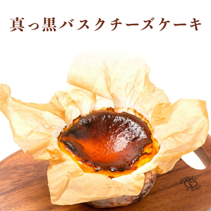 【滋賀 香のか】 真っ黒バスクチーズケーキ 4号 3～4人前 カラメル風味 完全受注生産 半生風