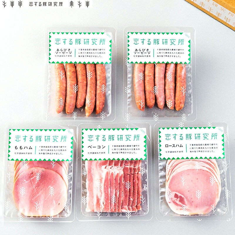 【千葉 恋する豚研究所】 ハムとベーコンとソーセージの5点セット 恋する豚100%使用 熟成ハム 熟成ベーコン