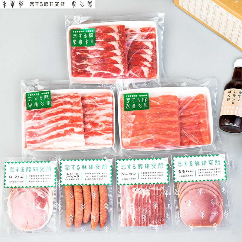 【千葉 恋する豚研究所】 しゃぶしゃぶ・ハム・ベーコン・ソーセージの豪華8点セット 三元豚 正規販売店