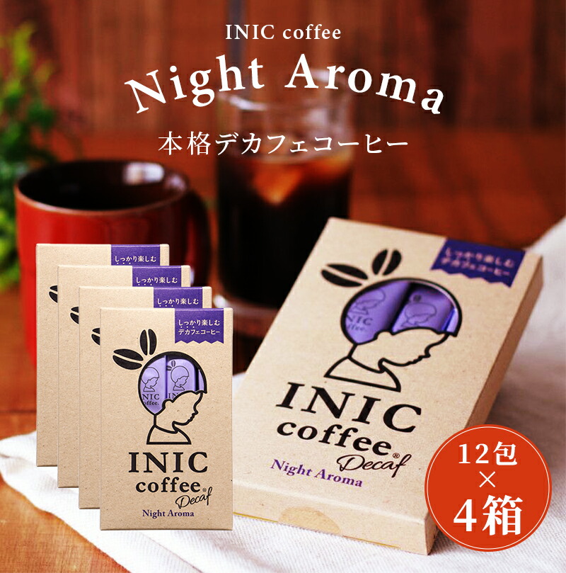 【東京 INIC coffee】 【48本入り】 【1本 約¥141】 イニックコーヒー ナイトアロマ 新商品 ネコポス アラビカ種100%使用