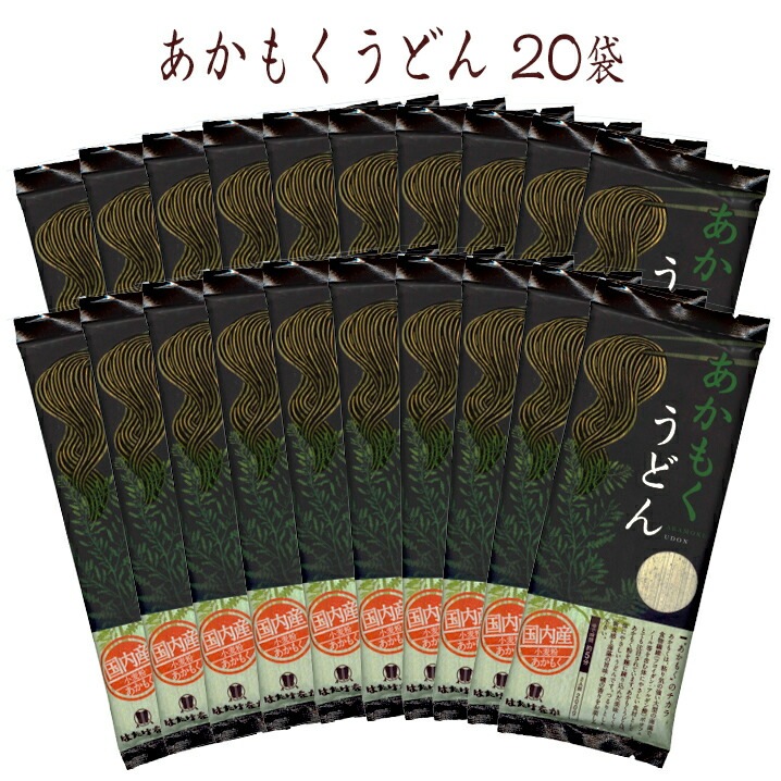 【宮城 はたけなか製麺】 【国産あかもく使用】 【20袋】 常温 あかもくうどん 200g×20袋 約40人前 フコイダン
