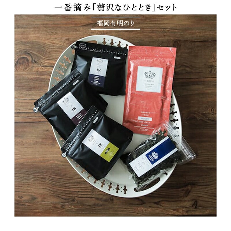 【福岡 有明のり】 一番摘みの「贅沢なひととき」セット 焼海苔 味つけ海苔 お取り寄せグルメ 有明海